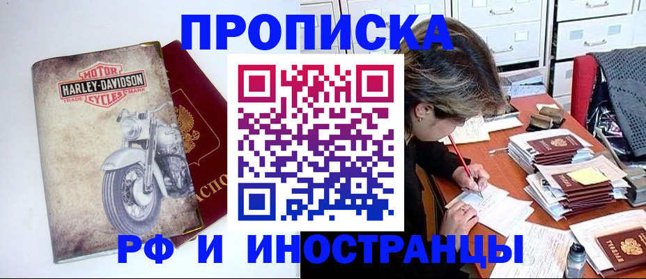 прописка паспорт в Карабаново