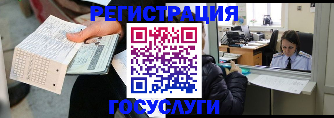 временная регистрация купить в Карабаново