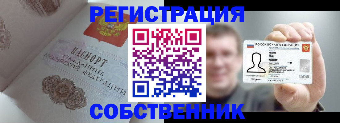 временная регистрация в Карабаново